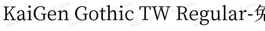 KaiGen Gothic TW Regular字体转换